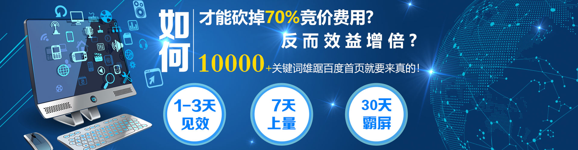 温县百度竞价包年