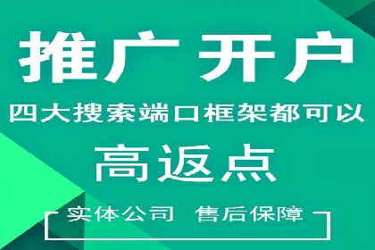 百度竞价个人开户技巧与策略